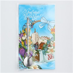 Ложка чайная «Христос Воскресе!» на пасху, с подвесом, 14.8×2.7 см