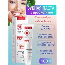 SADOER  Зубная  паста с пробиотиком интенсивное отбеливание, 100 гр