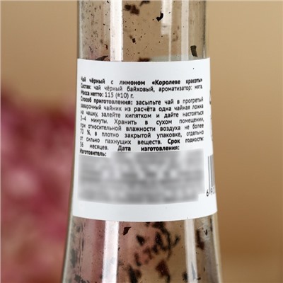 Чай подарочный «Королеве красоты», вкус: мята, 115 г (18+)