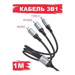 Кабель 3 в 1 60738 НАТАЛИ, 1088380