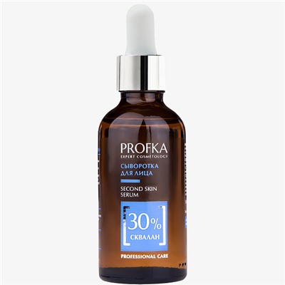 PROFKA Moisture Сыворотка для лица SECOND SKIN SERUM 50 мл
