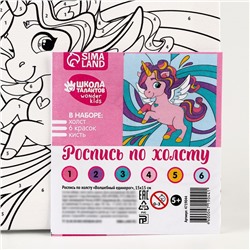 Картина по номерам для детей «Волшебный единорог», 15×15 см