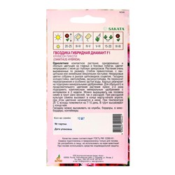 Семена Гвоздика Диамант, F1, «Кримсон Пикоти», 10 шт., Sakata, «Агрос»