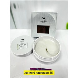 Патчи для вокруг глаз #23045280