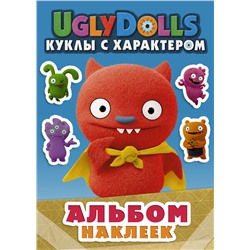 АСТ . "UglyDolls. Куклы с характером. Альбом наклеек (голубой)"