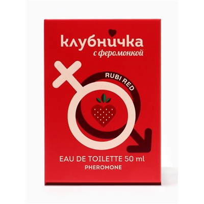 Туалетная вода женская Клубничка С Феромонкой Rubi Red, 50 мл