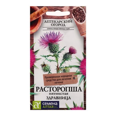 Семена  Расторопша пятнистая "Здравница", ц/п,  1 г