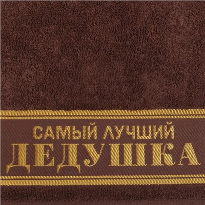 Полотенце махровое Этель «Самый лучший дедушка» 30×60 см, 100% хлопок, 360 г/м²