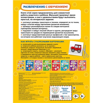 Эксмо "Техника"
