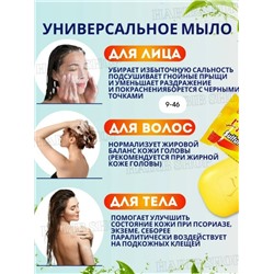 Мыло #23026129