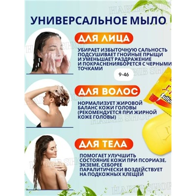 Мыло #23026129