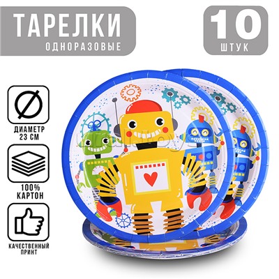 Набор посуды одноразовой "Робот" тарелки (10 шт)