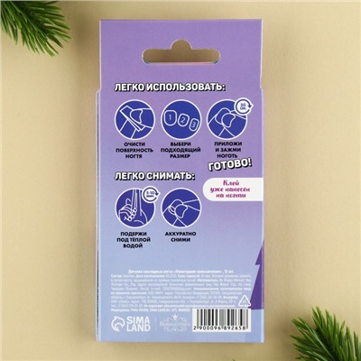 Детские накладные ногти на новый год «Приключения», 12 шт.