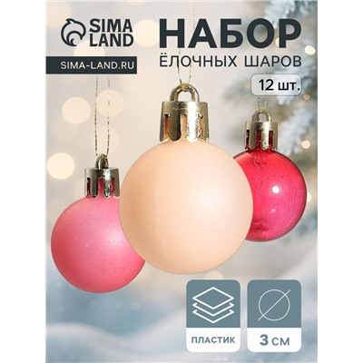 Ёлочные игрушки «Шедар», шары новогодние, d=3 см, набор 12 шт. шёлк, розово-красный