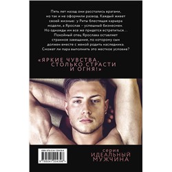 Эксмо Вероника Касс "Подари мне себя"