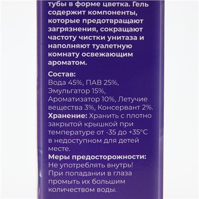 Гелевый освежитель для унитаза с дозатором, Лаванда, 60 гр