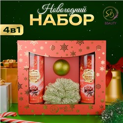 Новогодний подарочный набор косметики «Зимняя сказка», с ароматом розы и корицы. Красная серия