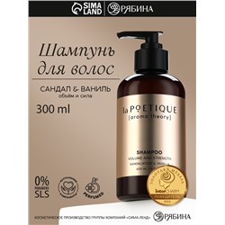 Шампунь для волос, объём и сила, 300 мл, аромат сандала и ванили, LA POETIQUE