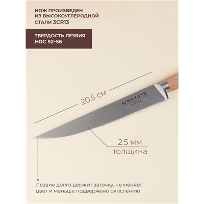 Нож кухонный разделочный SL Home «Калабрия», нержавеющая сталь, 20.5 см, бежевый
