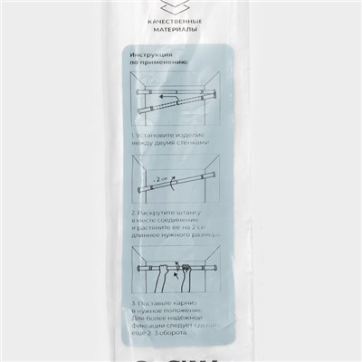 Карниз для ванной Доляна, телескопический, 110-200 см, стальной