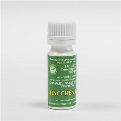 Гранулы Пассивалин 10 гр