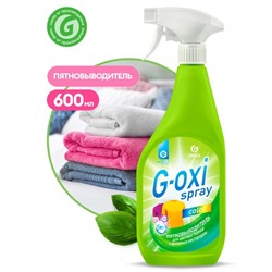 Пятновыводитель Grass G-oxi, спрей, для цветных вещей, кислородный, 600 мл