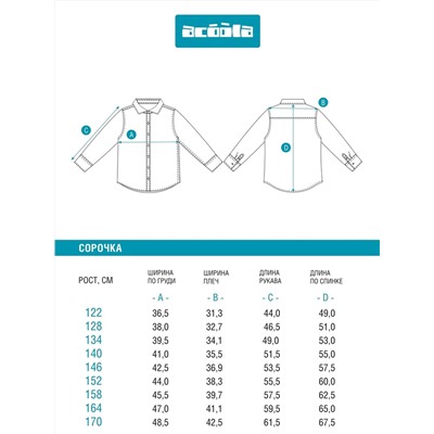 Acoola Сорочка 20140280184