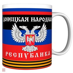 Кружка прикол "ЛНР  ДНР флаги", 330мл
