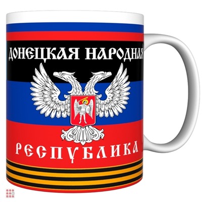 Кружка прикол "ЛНР  ДНР флаги", 330мл