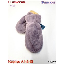 Женские Варежки 1719477-2