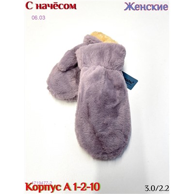 Женские Варежки 1719477-2