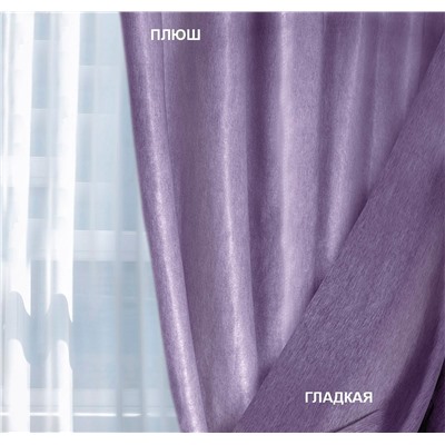 Метраж,
                                                                                        арт.  15 SOFT, лиловый,  двухсторонний