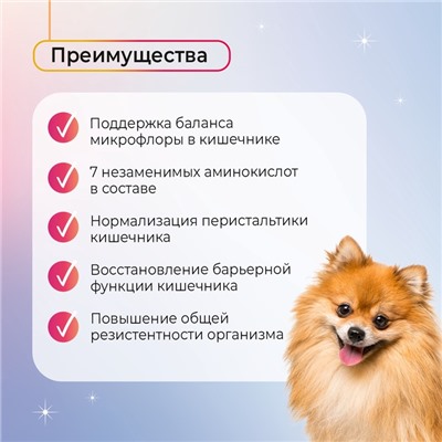 Favet Функциональное лакомство SuperFlora Soft Chews для пищеварительной системы для собак, 120 г 1