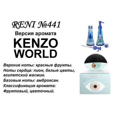 № 441 RENI (L)
