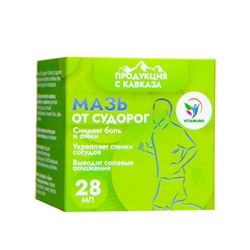 Мазь от судорог - укрепляет сосуды ног, Vitamuno, 28 мл