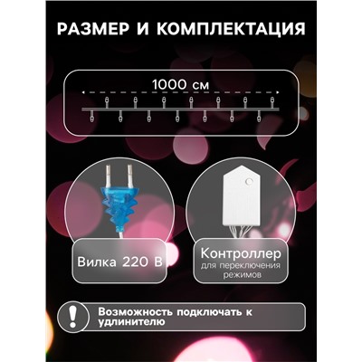 Гирлянда «Нить» 10 м, IP20, прозрачная нить, 100 LED, 8 режимов, 220 В, свечение синее