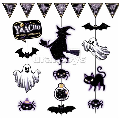 Гирлянда "Для страшно веселой вечеринки"