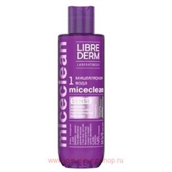 LIBREDERM Miceclean Мицеллярная Вода для снятия макияжа 200 мл
