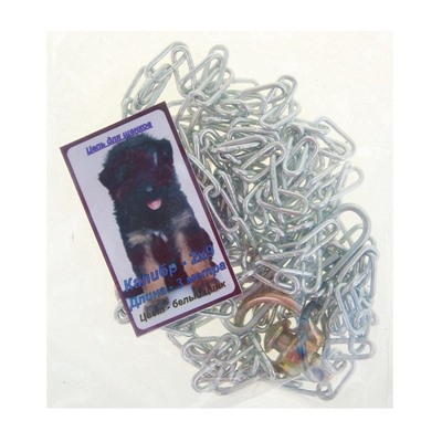 Цепь для привязи собак, 3 м, калибр 2×9 мм, белая