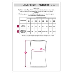 Майка VILATTE, 1126942