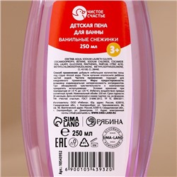 Подарочный набор детский «Оленёнок», пена для купания 250 мл, расчёска и резинки для волос, Чистое счастье