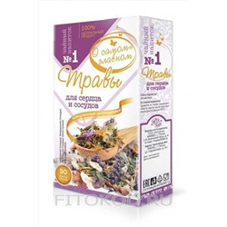 Чай "О самом главном" № 1 для сердца и сосудов 30ф/п*2г ЭКОПРОДУКТЫ, 1189835