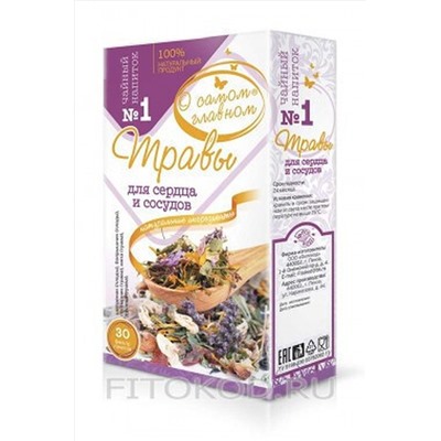 Чай "О самом главном" № 1 для сердца и сосудов 30ф/п*2г ЭКОПРОДУКТЫ, 1189835