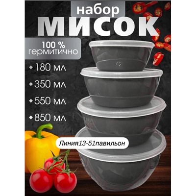 Набор мисок #22949937