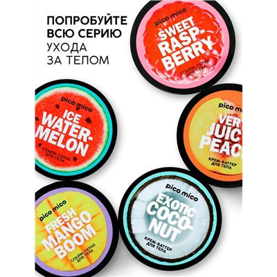 Скраб-слайм для тела Sweet raspberry, питание и увлажнение, с ароматом малины, 250 г, PICO MICO