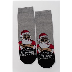 Носки НГ мужские