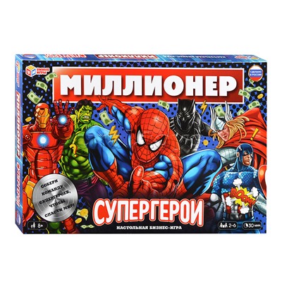 Супергерои. Миллионер. Настольная бизнес-игра.