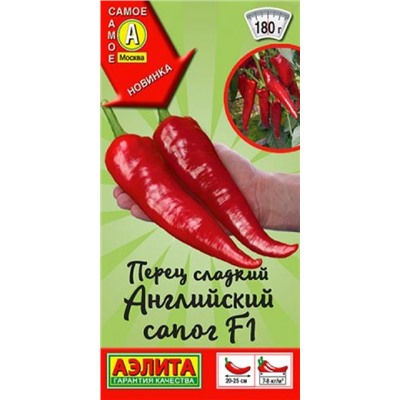 Перец Английский сапог F1 (Код: 88207)