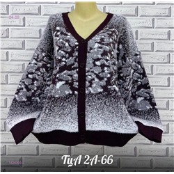 Кардиган 1824305-2