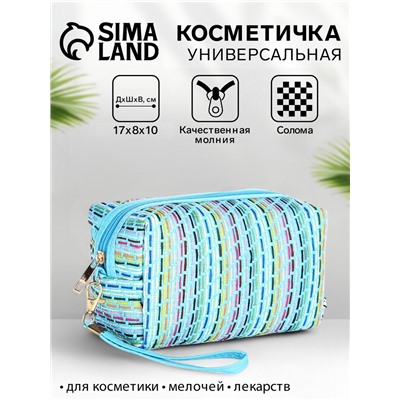 Косметичка дорожная на молнии, с ручкой, с подкладкой, голубая/разноцветная